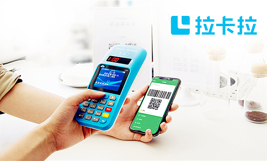 拉卡拉支付 智能終端市場占有率持續(xù)領(lǐng)跑行業(yè)