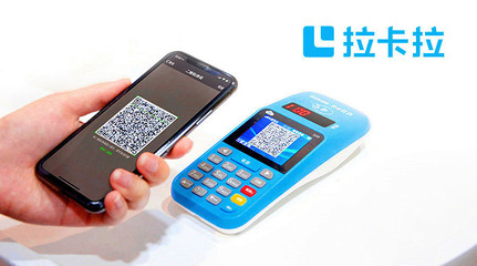 拉卡拉支付 看透商業(yè)本質(zhì)，遵循行業(yè)發(fā)展規(guī)律
