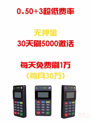 移動支付設(shè)備 開啟便捷生活與商業(yè)新紀(jì)元