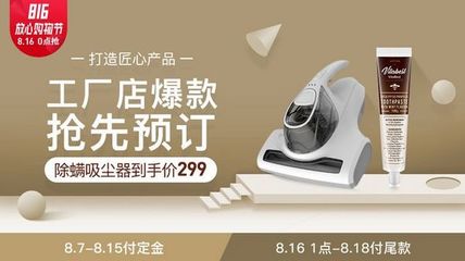 網(wǎng)易考拉工廠店爆款搶先預(yù)訂專場 移動專享，促銷活動來襲